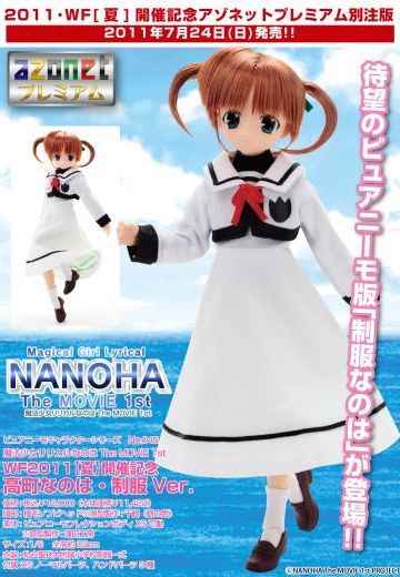 PureNeemo 魔法少女奈叶MOVIE 1st 高町奈叶 School Uniform 