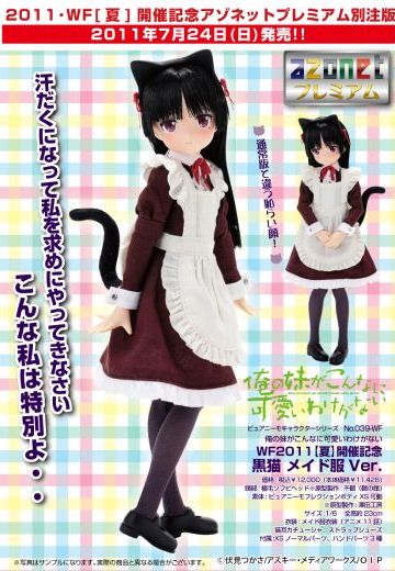 PureNeemo No.039-WF 我的妹妹不可能那么可爱 五更瑠璃 女仆