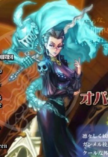 オパールネラ・レイン