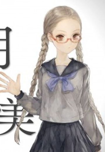 如月兔美