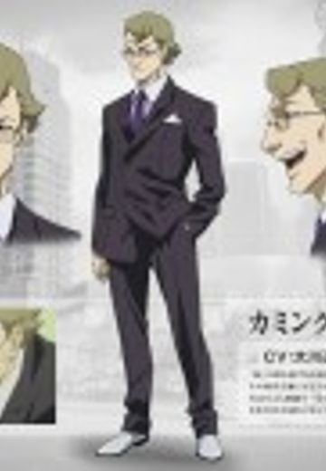 卡敏柯斯