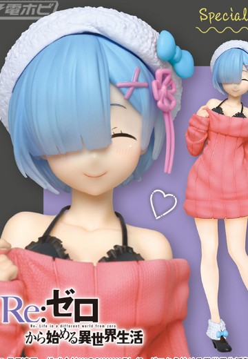Re：从零开始的异世界生活 蕾姆 针织连衣裙 ver. Special