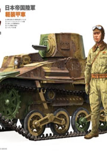 1/16 日本 九四式 轻型坦克 | Hpoi手办维基