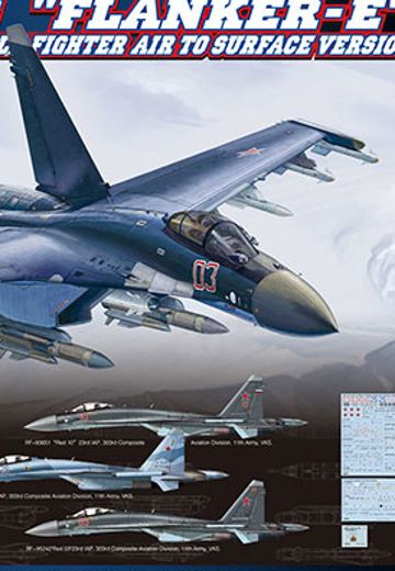 L4823 1/48 俄罗斯Su-35S“侧卫-E”对地攻击装备型战斗机