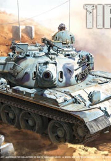 1/35 以色列 IDF 蒂朗 4中型坦克 | Hpoi手办维基