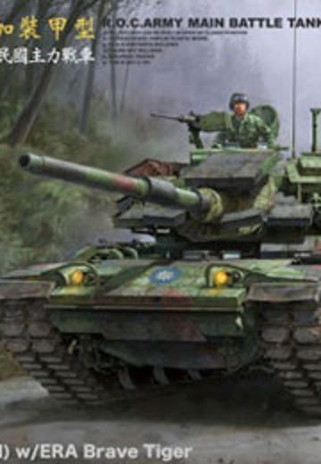1/35 中国台湾 CM11(M48H) 勇虎主战坦克 ERA(爆炸反应装甲) | Hpoi手办维基