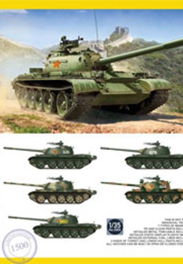 1/35 中国人民解放军  59/69-I式中型坦克  2合1 1500个限定版  | Hpoi手办维基