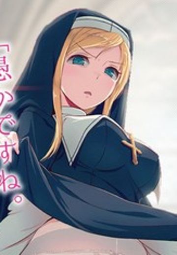 一脸嫌弃的让你看胖次 高山玛利亚 | Hpoi手办维基