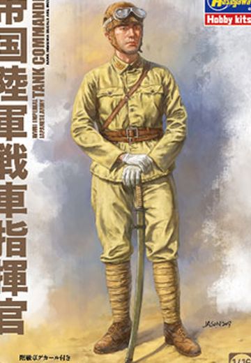 1/16 日本陆军 坦克指挥官 | Hpoi手办维基