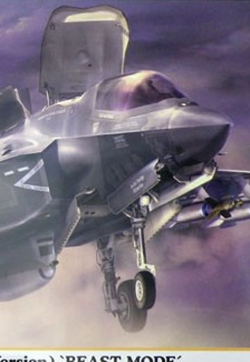 1/72 日本 F-35 闪电 II (B型) “野兽模式” 超级挂载