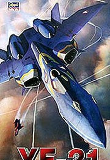 超时空要塞PLUS YF-21