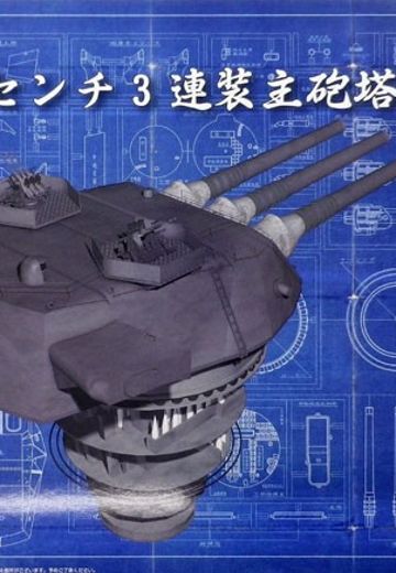 收集设备系列 No.3 1/200 战列舰 大和 九四式460毫米 3连装主炮塔(附属炮弹升降机)  | Hpoi手办维基