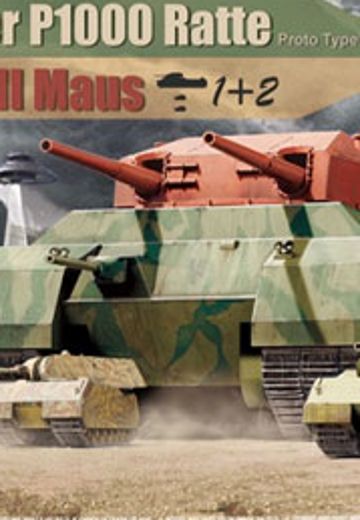 1/144 陆地巡洋舰 P1000 原型 ＆VIII号超重型坦克