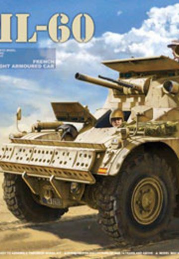 1/35 芬兰军队 AML-60 轻型装甲车 | Hpoi手办维基