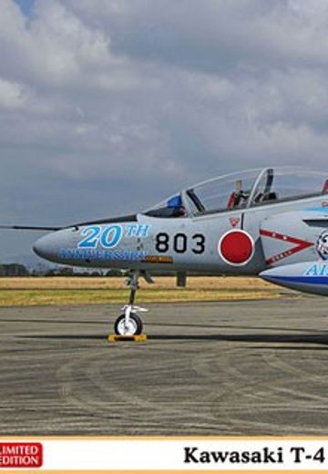 1/48 日本 川崎 T-4 “Air Park 20周年记念”  | Hpoi手办维基