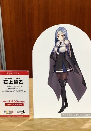 Picconeemo Assault Lily  | Hpoi手办维基