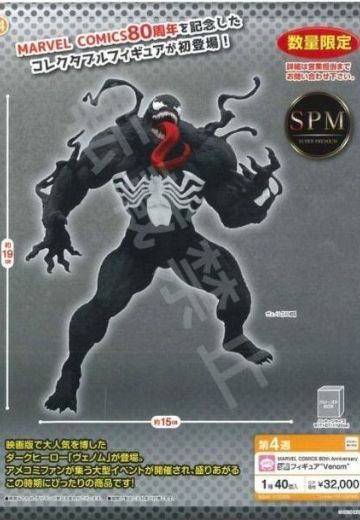 超级景品 蜘蛛侠 毒液 | Hpoi手办维基