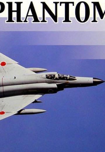 1/72 F系列 No.9 日本 航空自卫队 F-4EJ 鬼怪II 