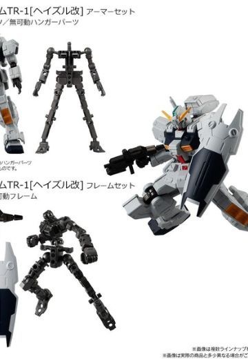 G Frame 09 ADVANCE OF Z 提坦斯的旗下 RX-121-1高达TR-1 Hazel Custom 25A | Hpoi手办维基