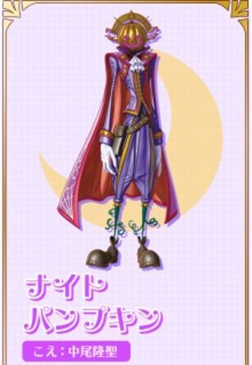 ナイトパンプキン