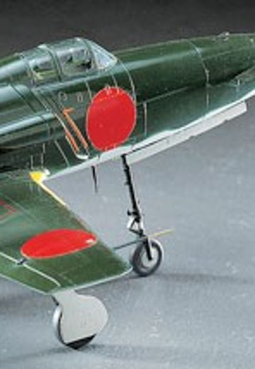 1/48 九州 J7W1 局地戦闘机 震电 