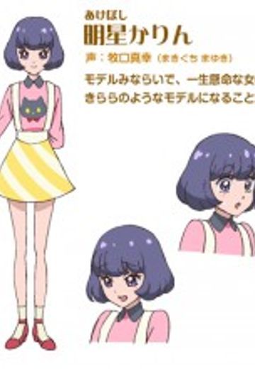 明星花铃