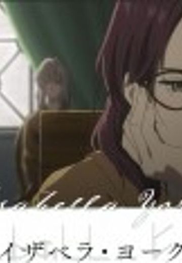 伊莎贝拉·约克