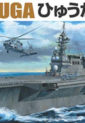 1/700 水线系列 No.019 日本海上自卫队 日向级直升机驱逐舰 | Hpoi手办维基