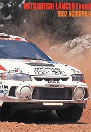 1/24 三菱 Lancer Evolution IV 