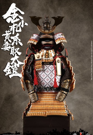 SE063 1/6 帝国系列 合金压铸 金小札黄系妻取大铠 传奇版 | Hpoi手办维基