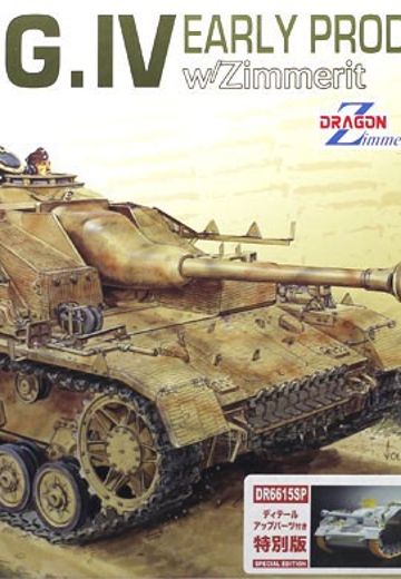 1/35 WW.II 德军军 IV号突击砲 初期生产型(附带或不附带 Zimmerit防磁涂层)+附带细节部件 | Hpoi手办维基