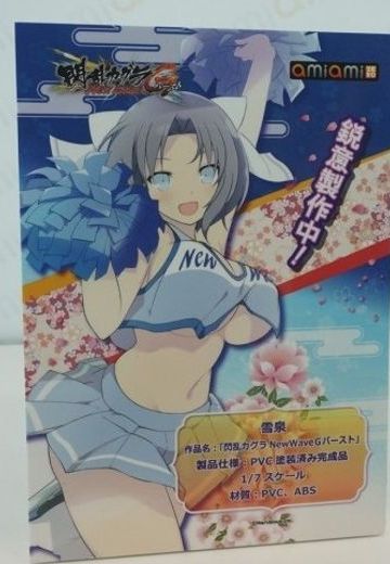 闪乱神乐 NewWave G-Burst 雪泉 | Hpoi手办维基