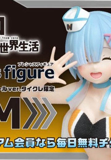 プレシャス手办 Re:从零开始的异世界生活 Memory Snow レム Taito Online Crane Ver.  | Hpoi手办维基