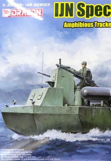 1/35 WW.II 日本海军 特四式内火艇 “カツ” 鱼雷搭载型 龙卷作战 1944  | Hpoi手办维基