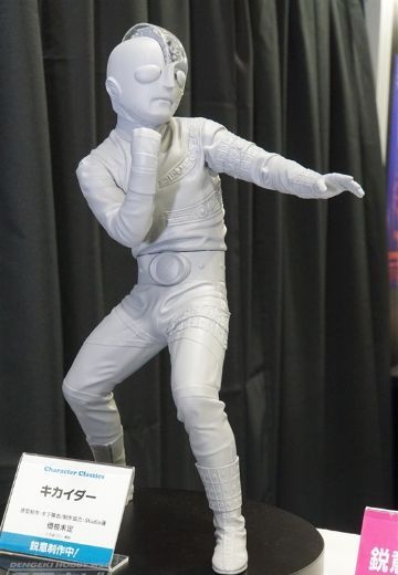 Character Classics 人造人间电脑奇侠 电脑奇侠 