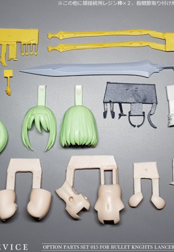 女神装置改造套件 014 BULLET KNIGHTS  Launcher用