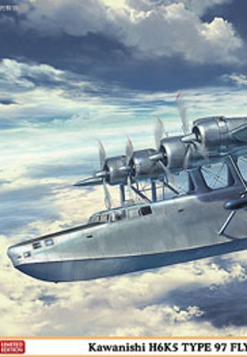 1/72 川西 H6K5 九七式大型飞行艇 23型“鱼雷搭载机”