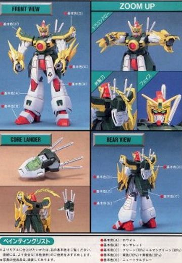 HG 机动武斗传G高达 GF13-011NC龙高达  | Hpoi手办维基