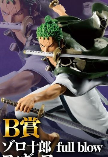 一番赏 海贼王 罗罗亚・索隆 