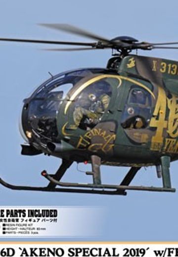 1/48 OH-6D “明野Special 2019” 附赠女性自卫官手办  | Hpoi手办维基