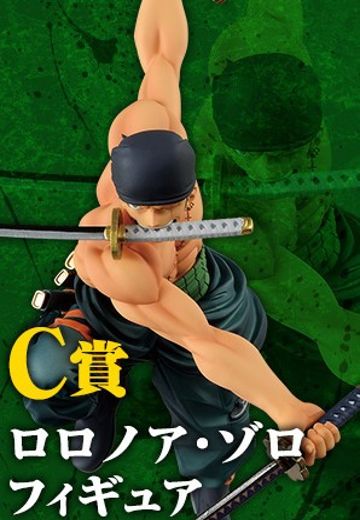 一番赏 ONE PIECE STAMPEDE 罗罗亚・索隆