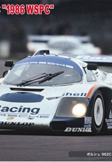 1/24 保时捷 962C “1986 WSPC”  | Hpoi手办维基