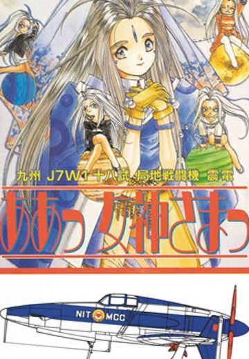 1/72 我的女神 九州 J7W1 十八试 局地战斗机 震电  | Hpoi手办维基