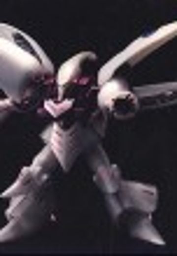 HGUC 机动战士Z高达 AMX-004卡碧尼 Extra Pearl Version 