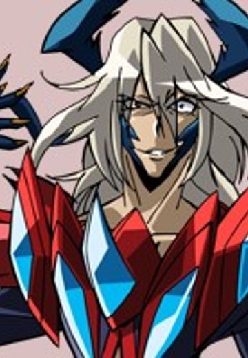 鍬形のザバイア