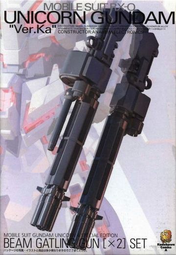 MG 机动战士高达UC 光束格林机枪 | Hpoi手办维基