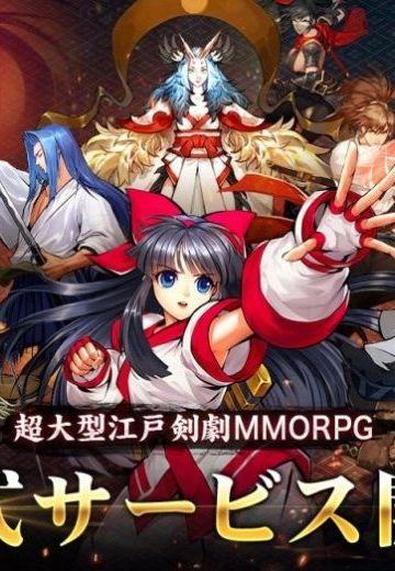 侍魂：胧月传说