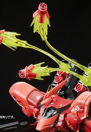 MG 机动战士高达 逆袭的夏亚&机动战士高达 逆袭的夏亚 贝托蒂嘉的子嗣 MSN-04-2 夜莺 ＆ MSN-04 沙扎比 用浮游炮特效件