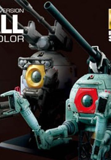 MG 机动战士高达 MS IGLOO RB-79K 铁球型K&RB-79 铁球 Factory Image Color 