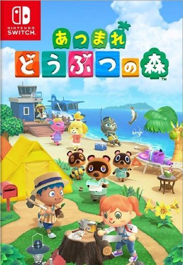 集合啦！动物森友会